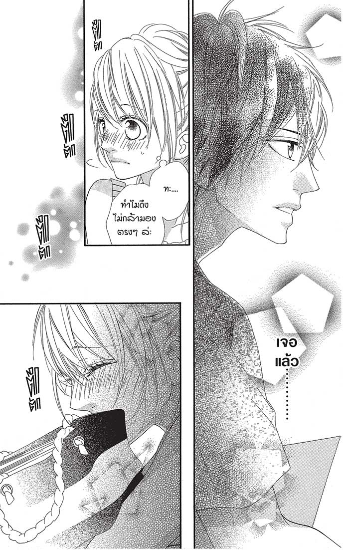 Mune ga Naru no wa Kimi no Sei 7 (6)
