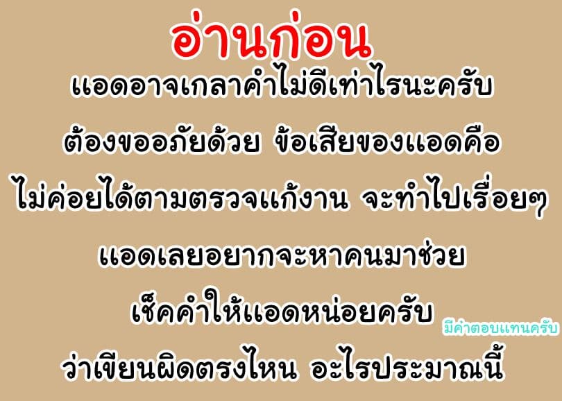 Solo Login ตอนที่ 17 (2)