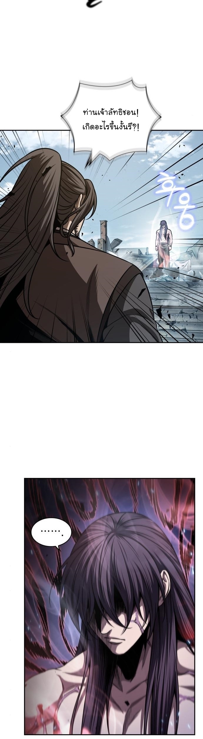 Nano Machine Wei Manga Manwha 174 (35)
