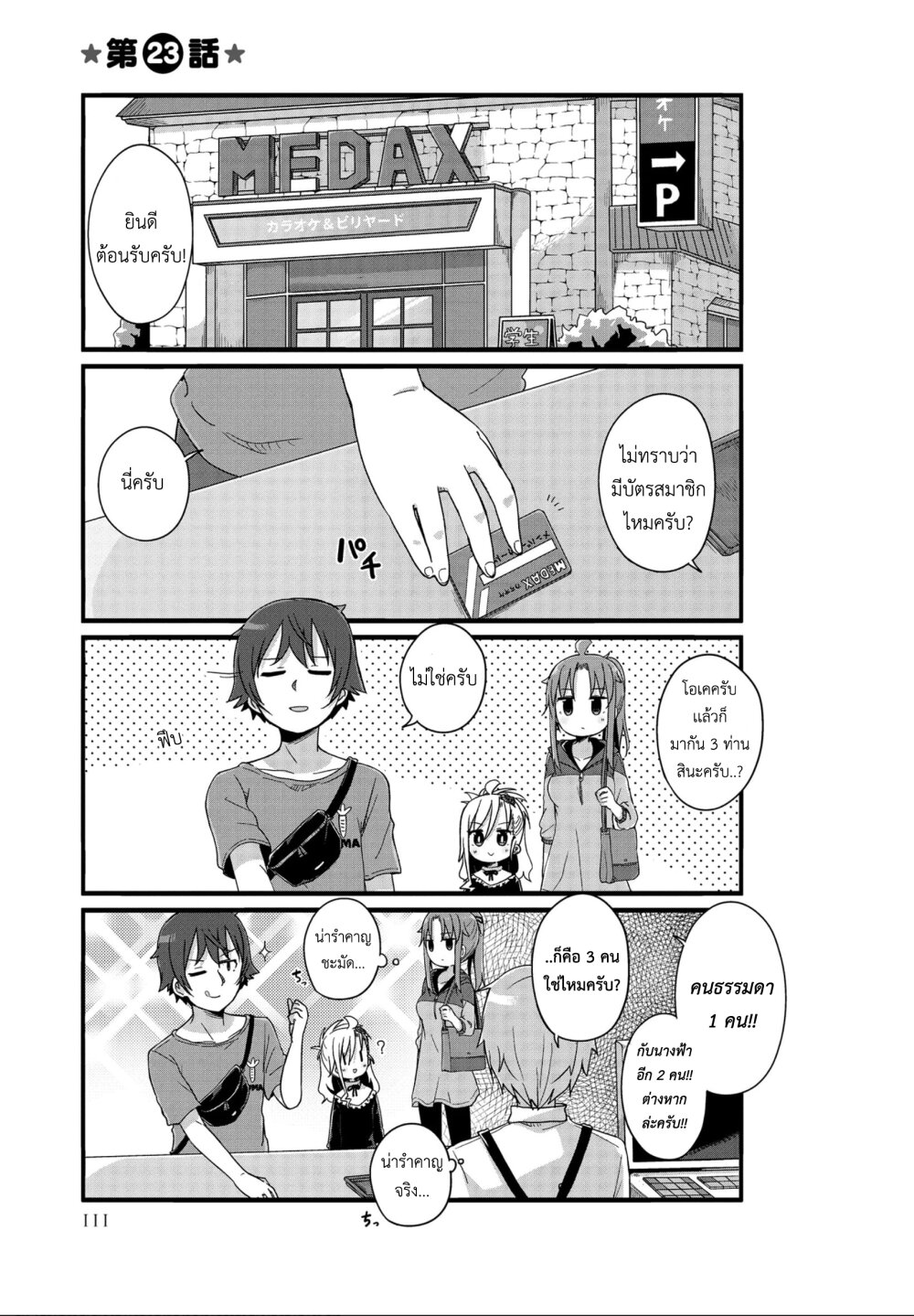 Yo Jo Life 23 (1)