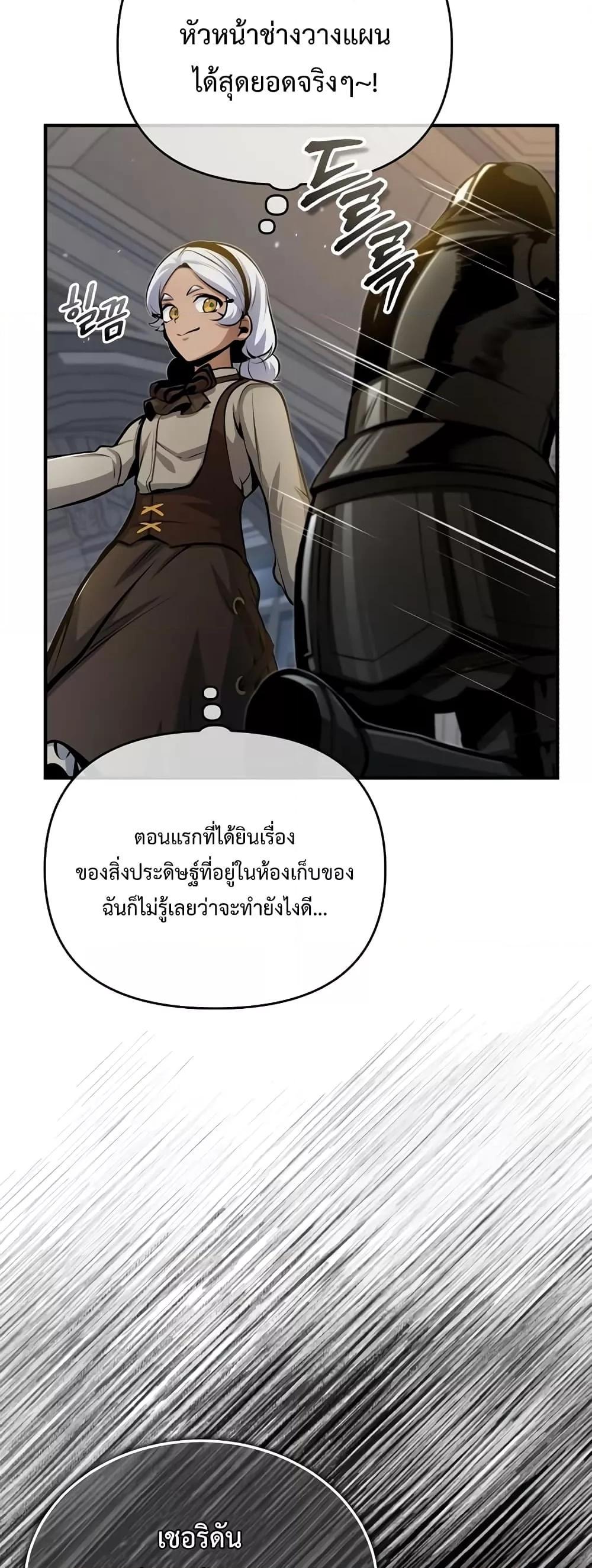 Academy’s Undercover Professor 48 66