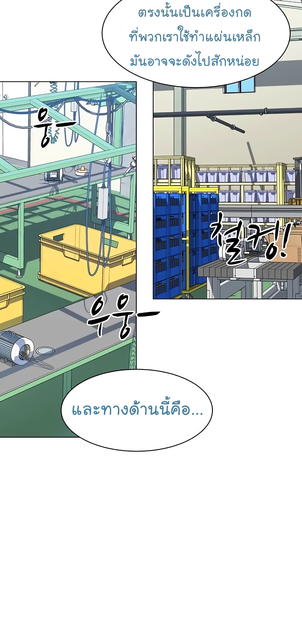 From the Grave and Back ตอนที่ 88 (4)