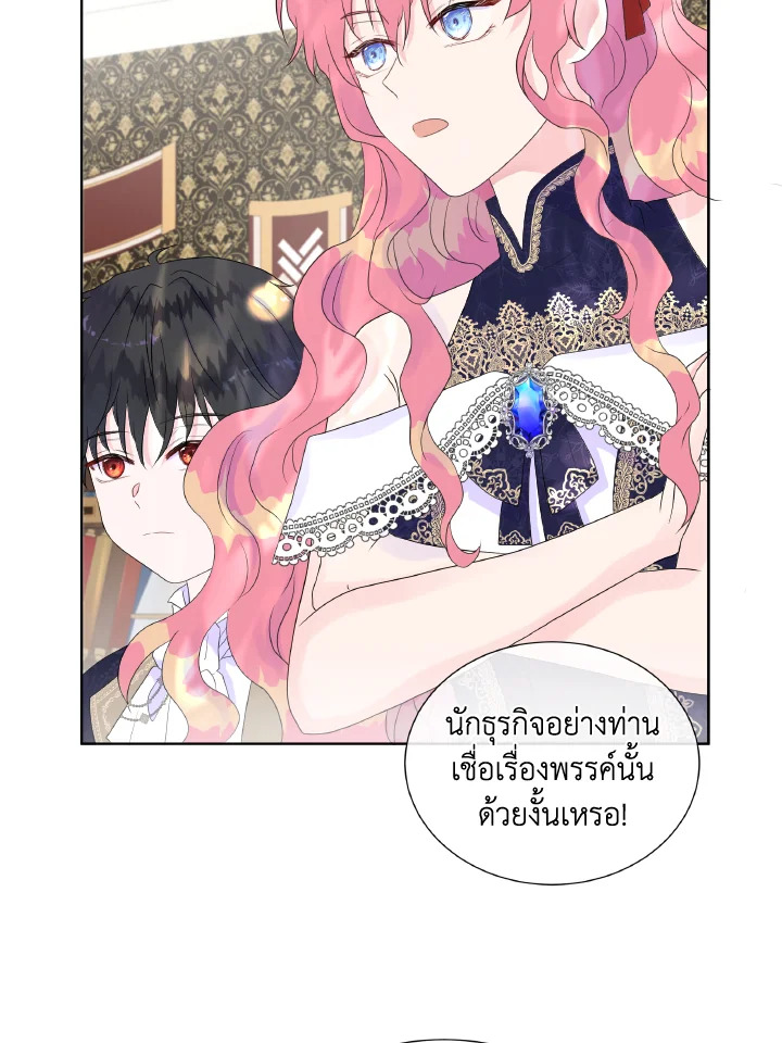 Don’t Trust the Female Lead 7 06
