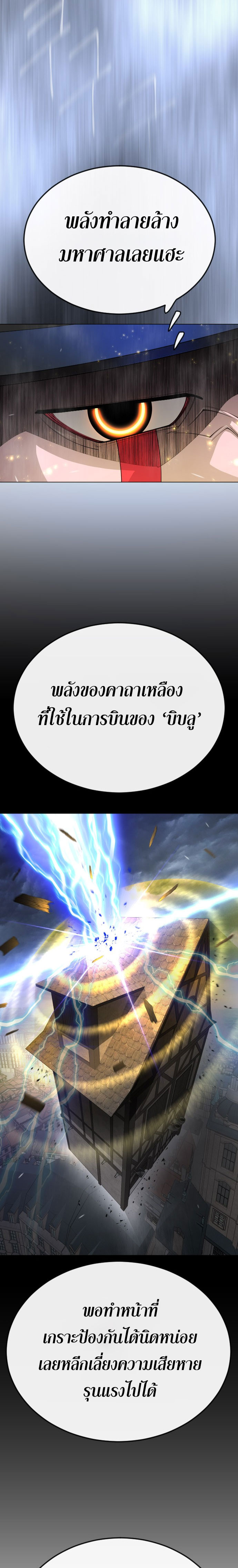 Superhuman Era 174 (5)