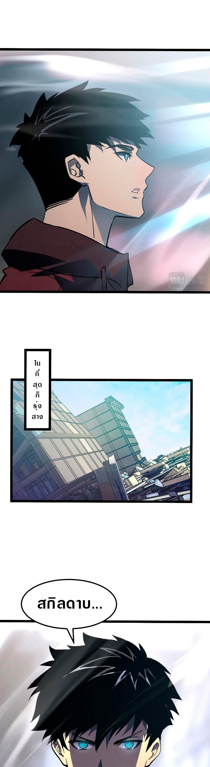 rise from the rubble 102 13