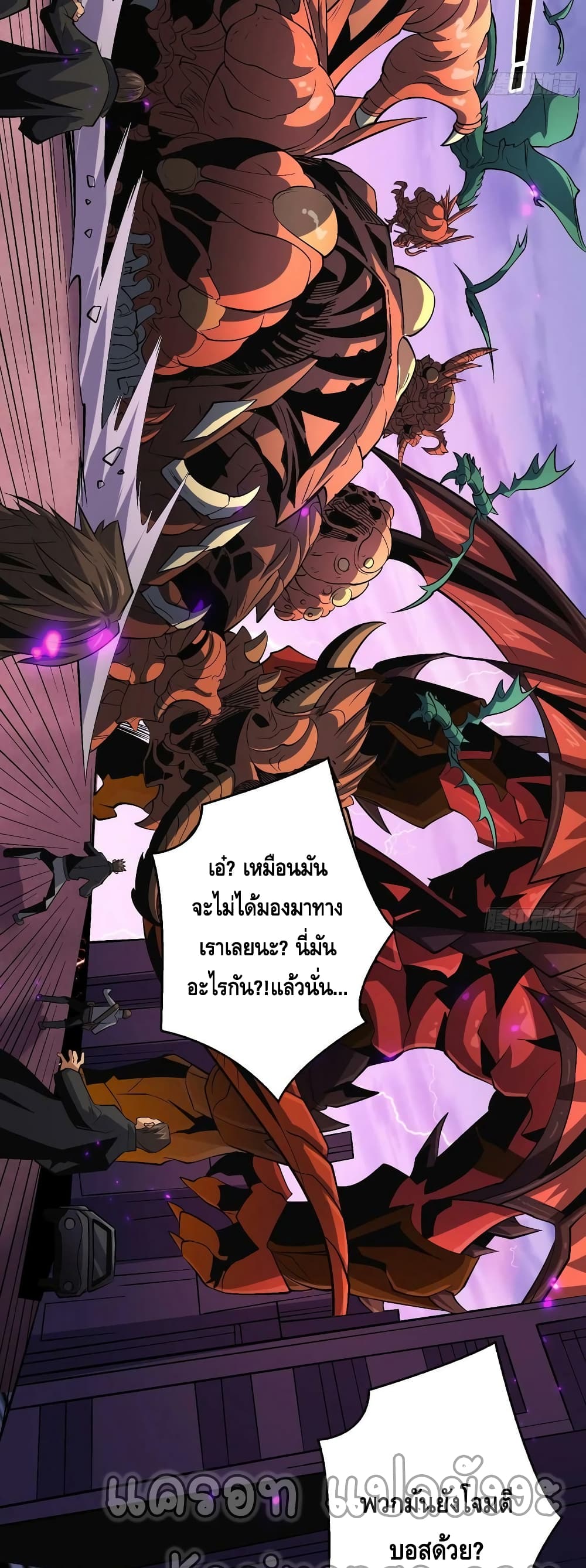 King Account at the Start ตอนที่ 194 (3)
