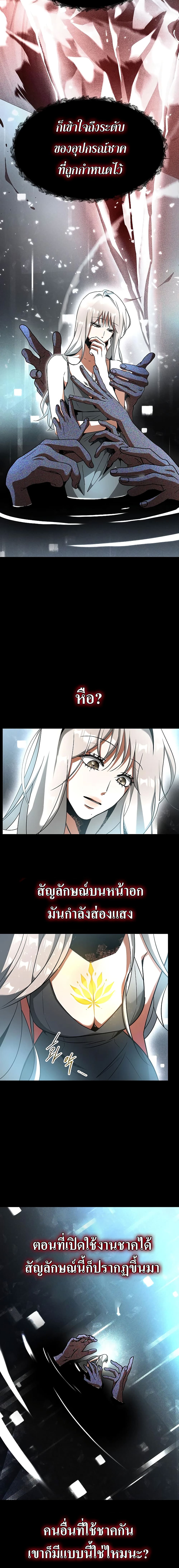 Emperor Hunt ตอนที่ 18 (10)