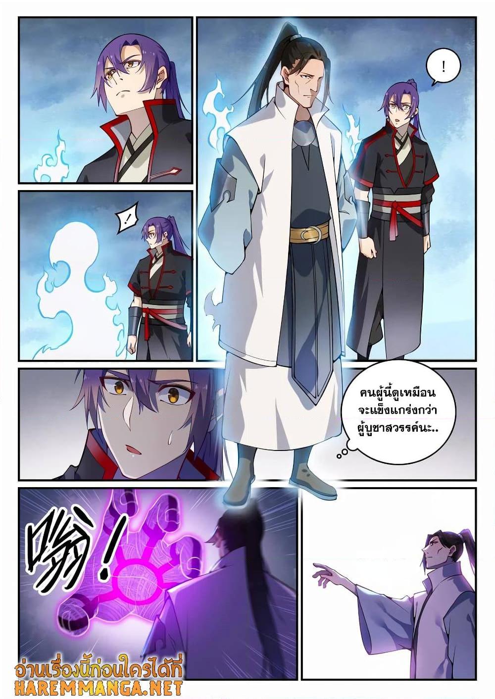 Bailian Chengshen ตอนที่ 718 (4)