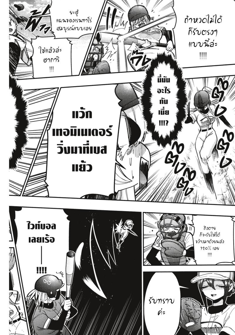Kimi no koto ga Dai Dai Dai Dai Daisuki na 100 nin no Kanojo 35 (18)