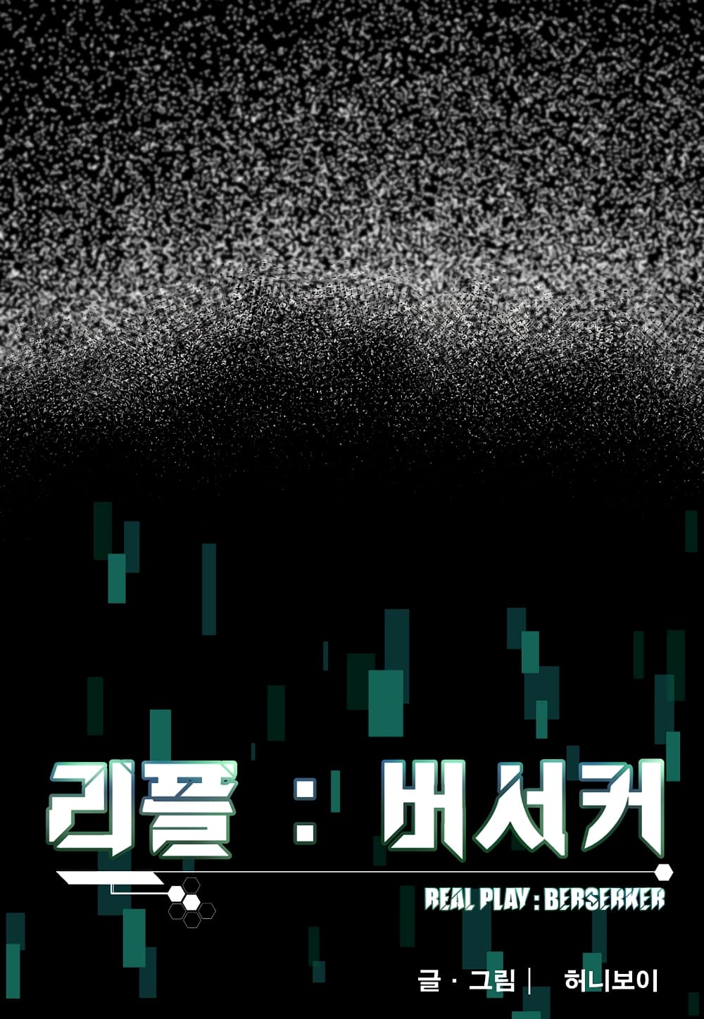 Level Berserker ตอนที่ 31 (1)
