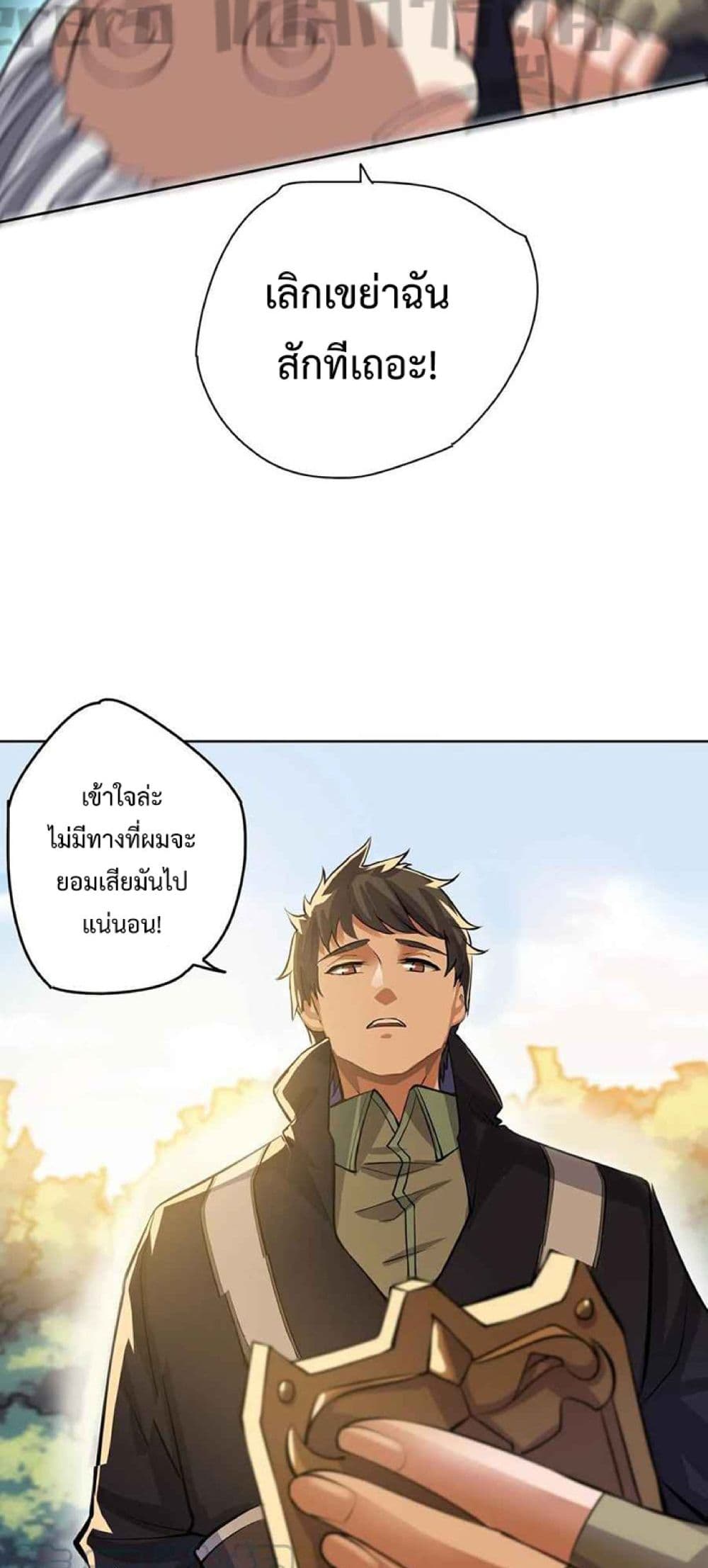 Super Warrior in Another World ทหารเซียนไปหาเมียที่ต่างโลก ตอนที่ 228 (21)