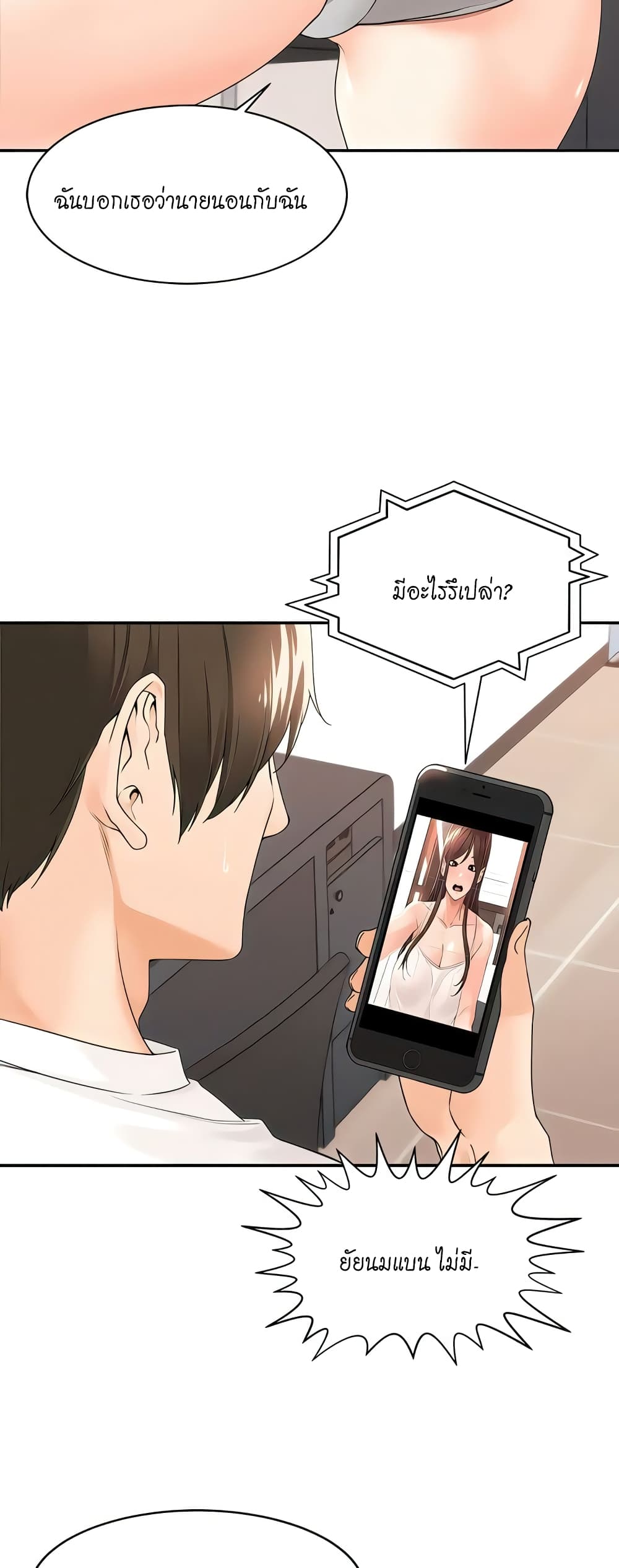 Manager, Please Scold Me 27 (28)