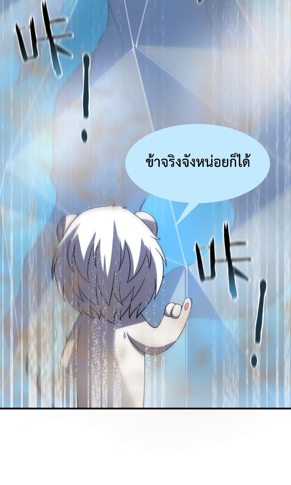 Monster Pet Evolution ตอนที่ 146 (59)