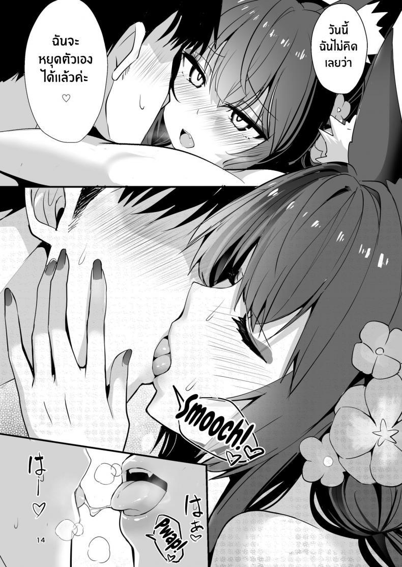 [Yamitsuki Honpo (Wise Speak)] 1 (13)