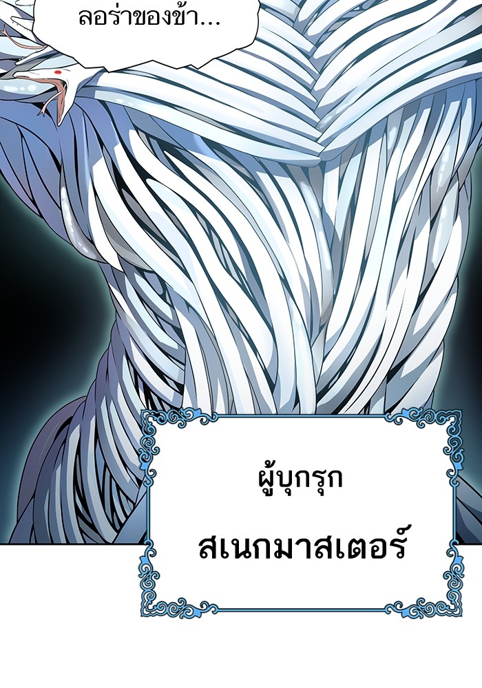Tower of God ตอนที่ 557 122