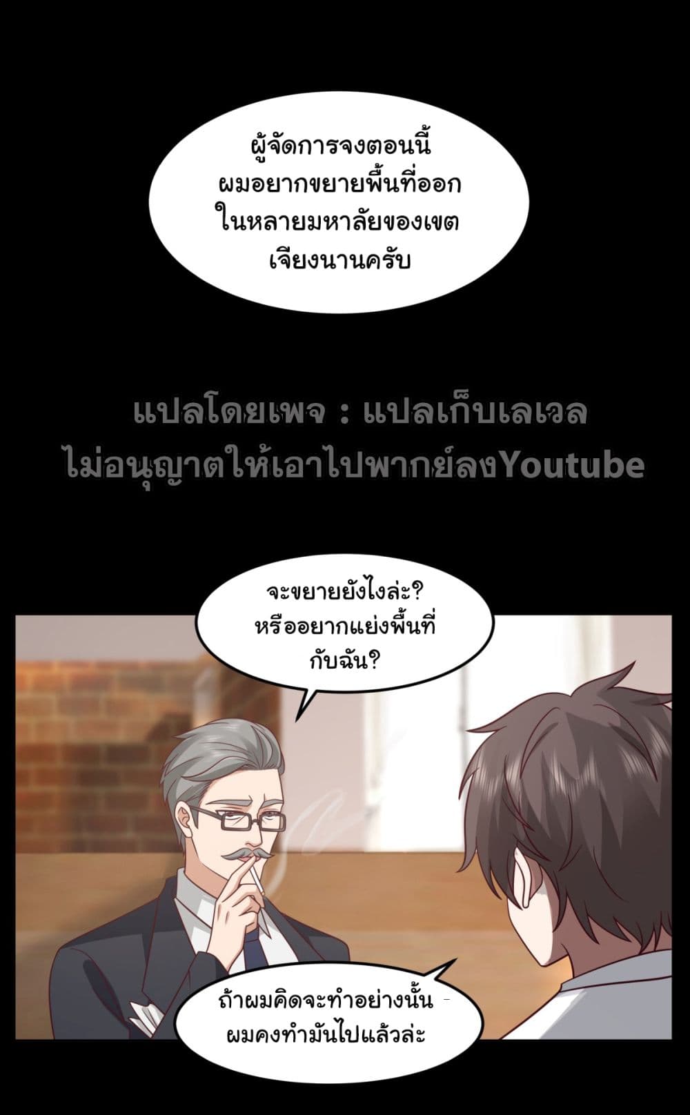 I Really Don’t Want to be Reborn 65 12
