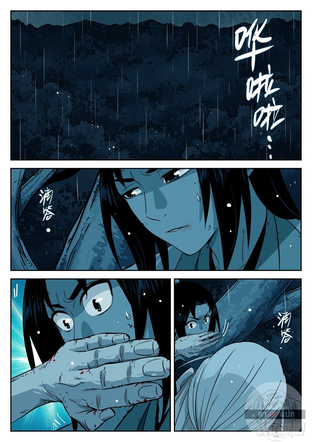 Jianghu 18 (4)