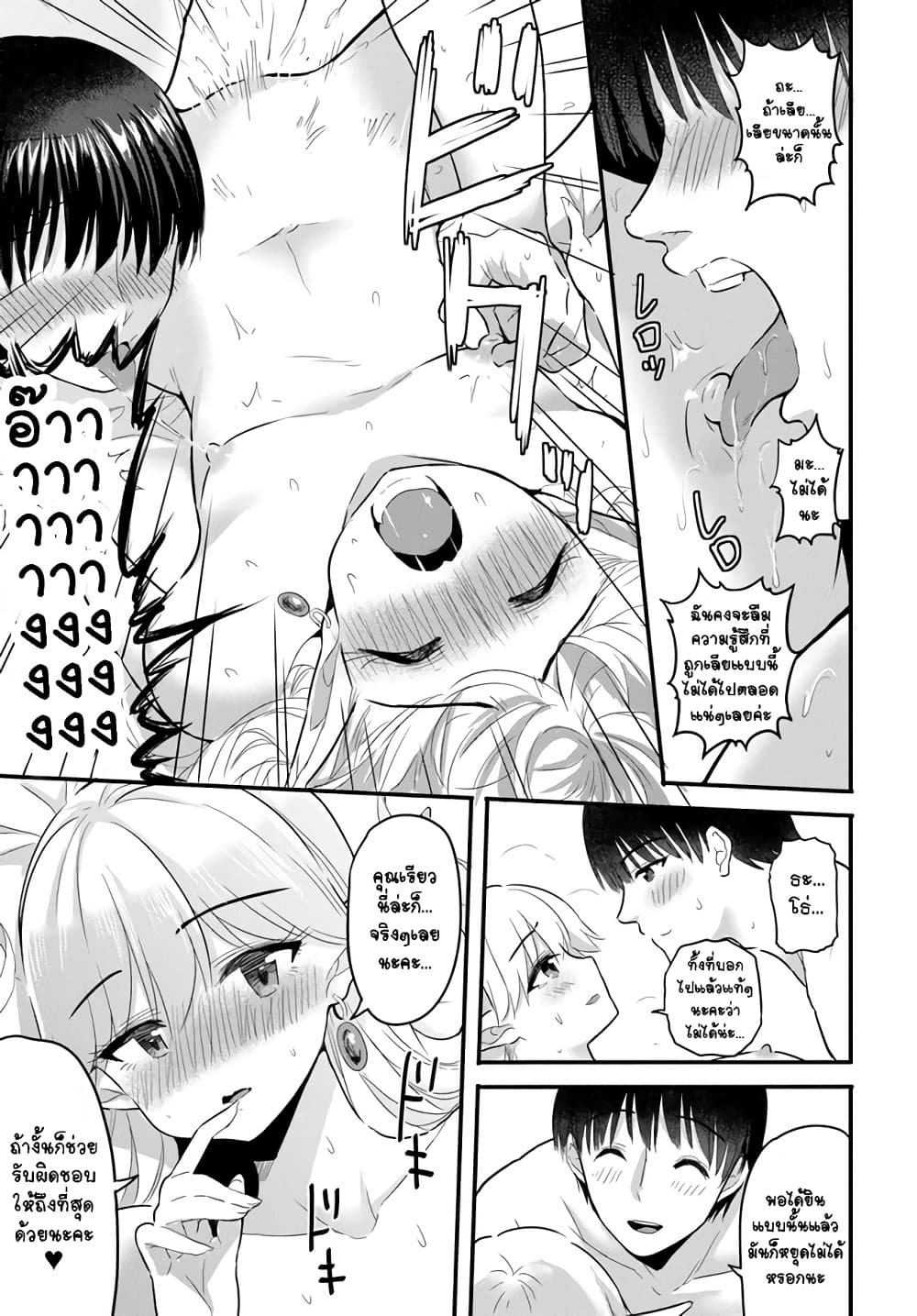 Gyakuten isekai 7 13