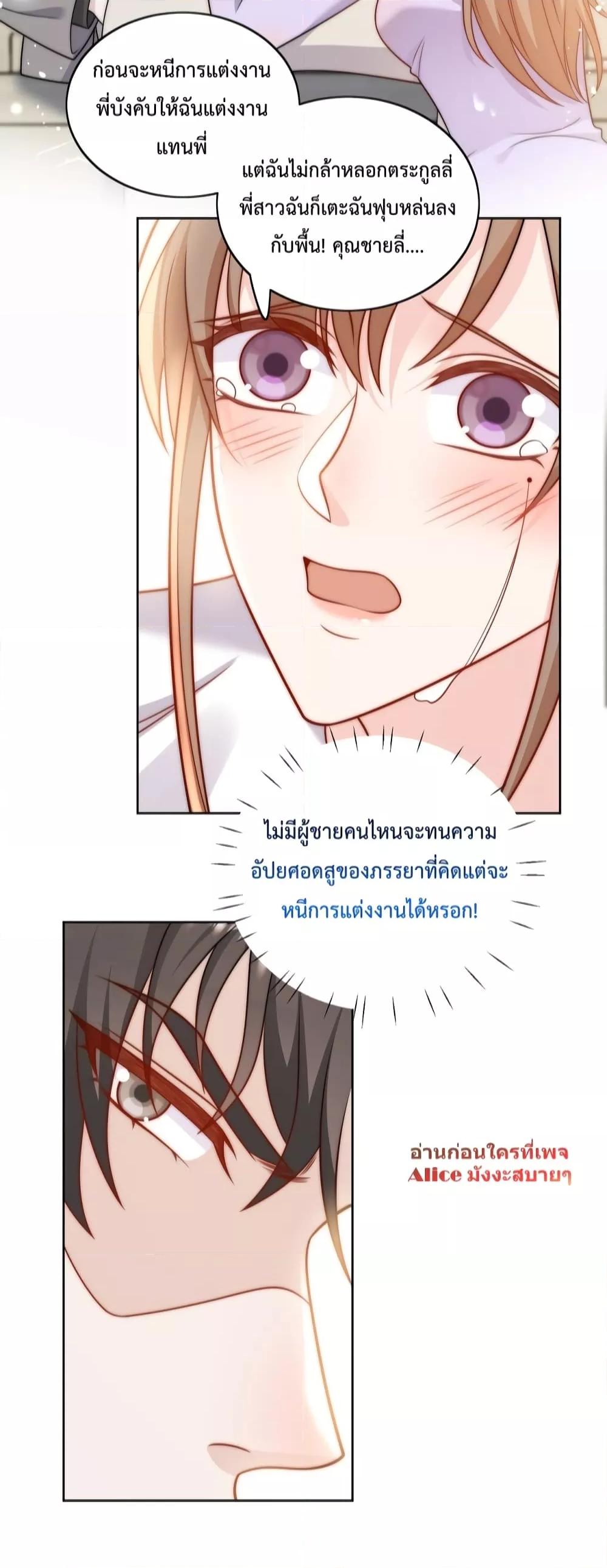 Bow Down – ศัตรูฉันต้องยอมจำนน ตอนที่ 6 (33)