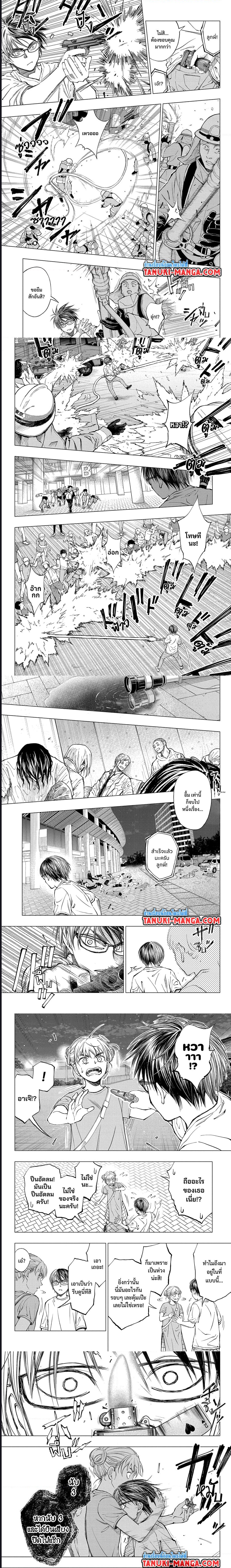 Kill Blue ตอนที่ 20 (4)