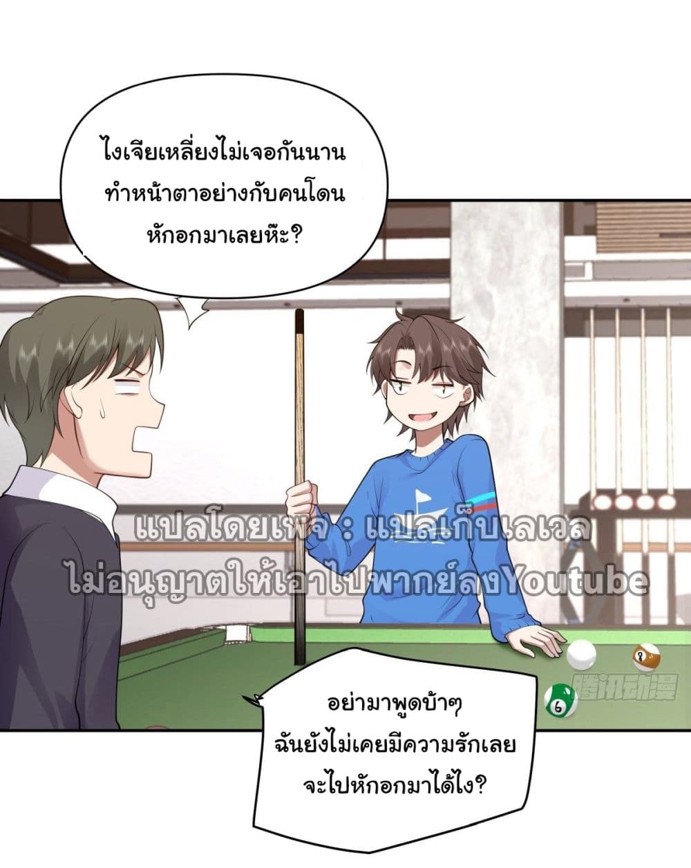 I Really Don’t Want to be Reborn 44 (3)