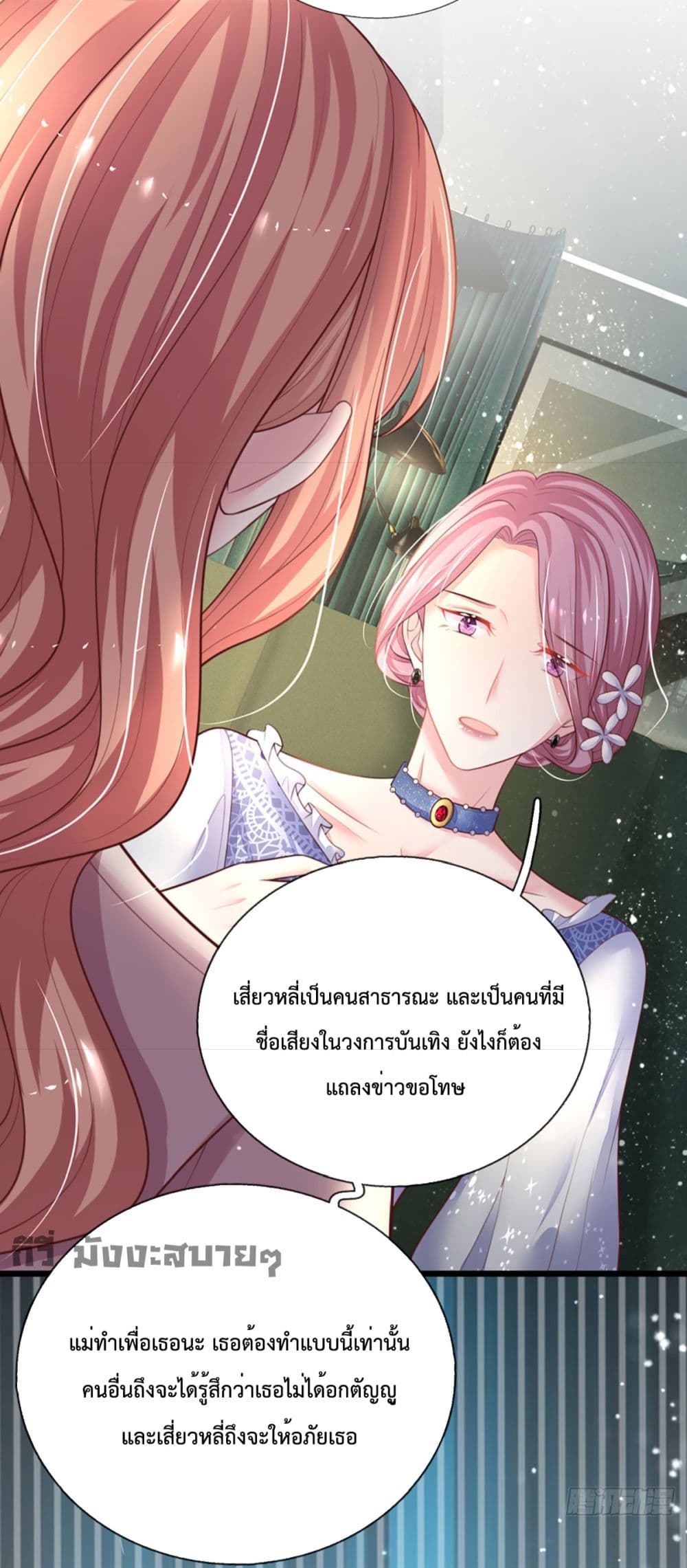 Love Actually ตอนที่ 11 (28)