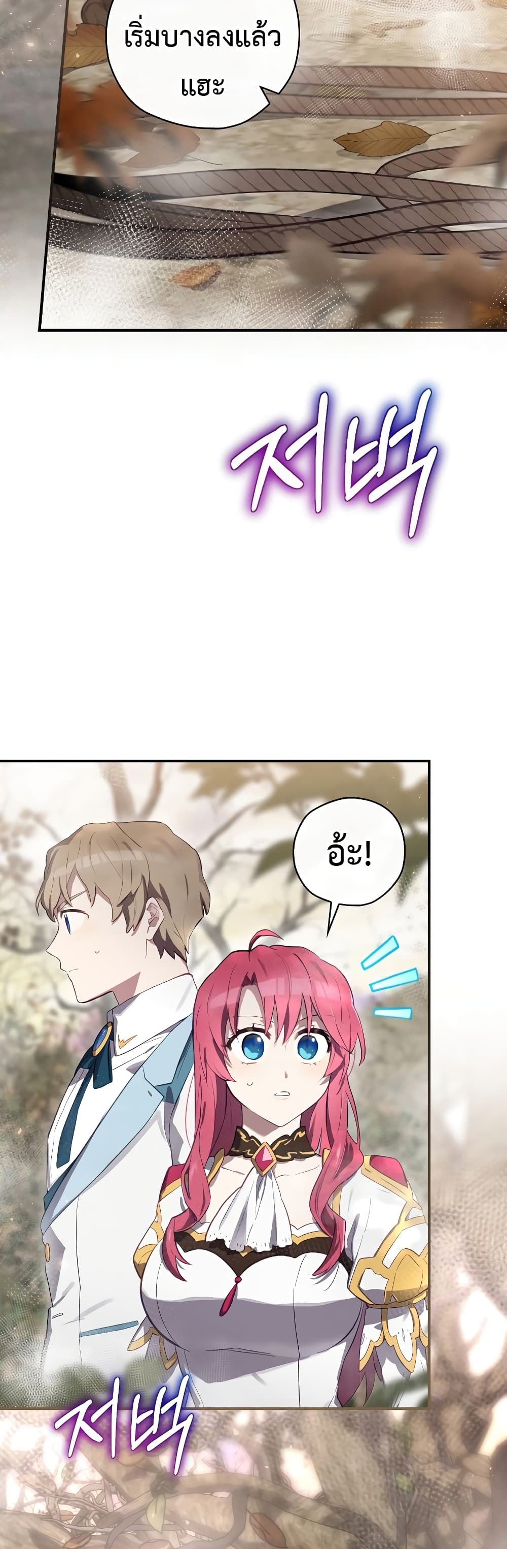 Ending Maker ตอนที่ 38 (38)