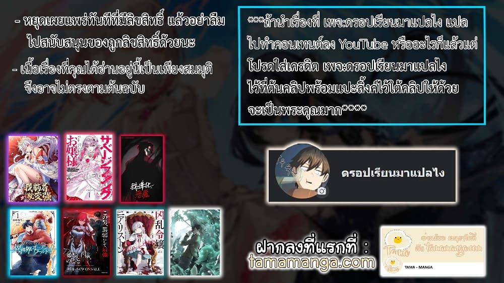 Demonic Evolution ตอนที่ 4 (41)