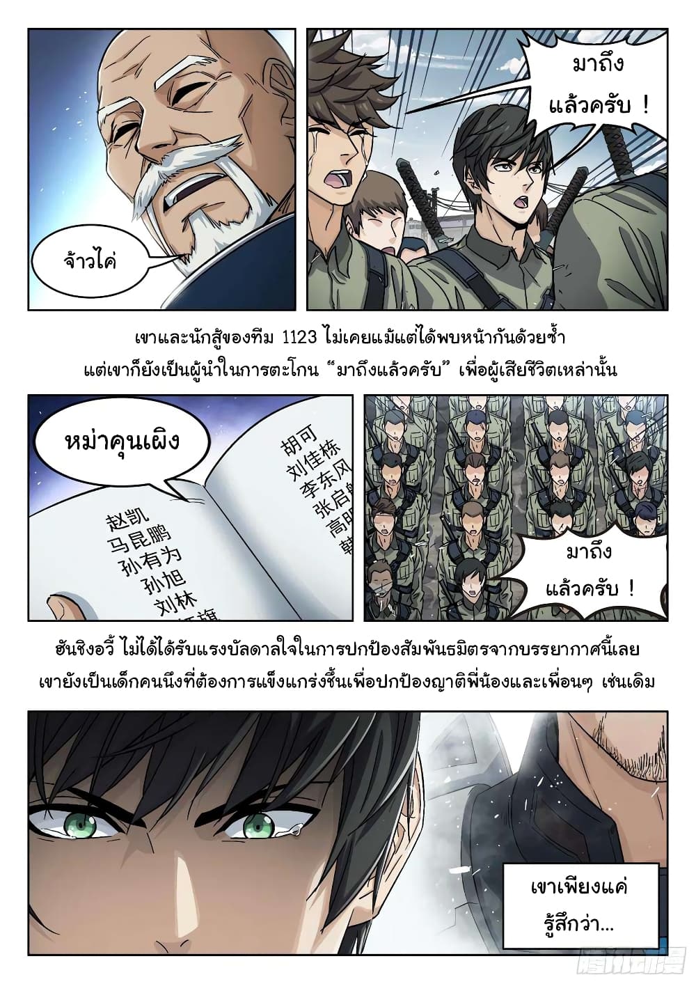 Beyond The Sky ตอนที่ 95 (13)