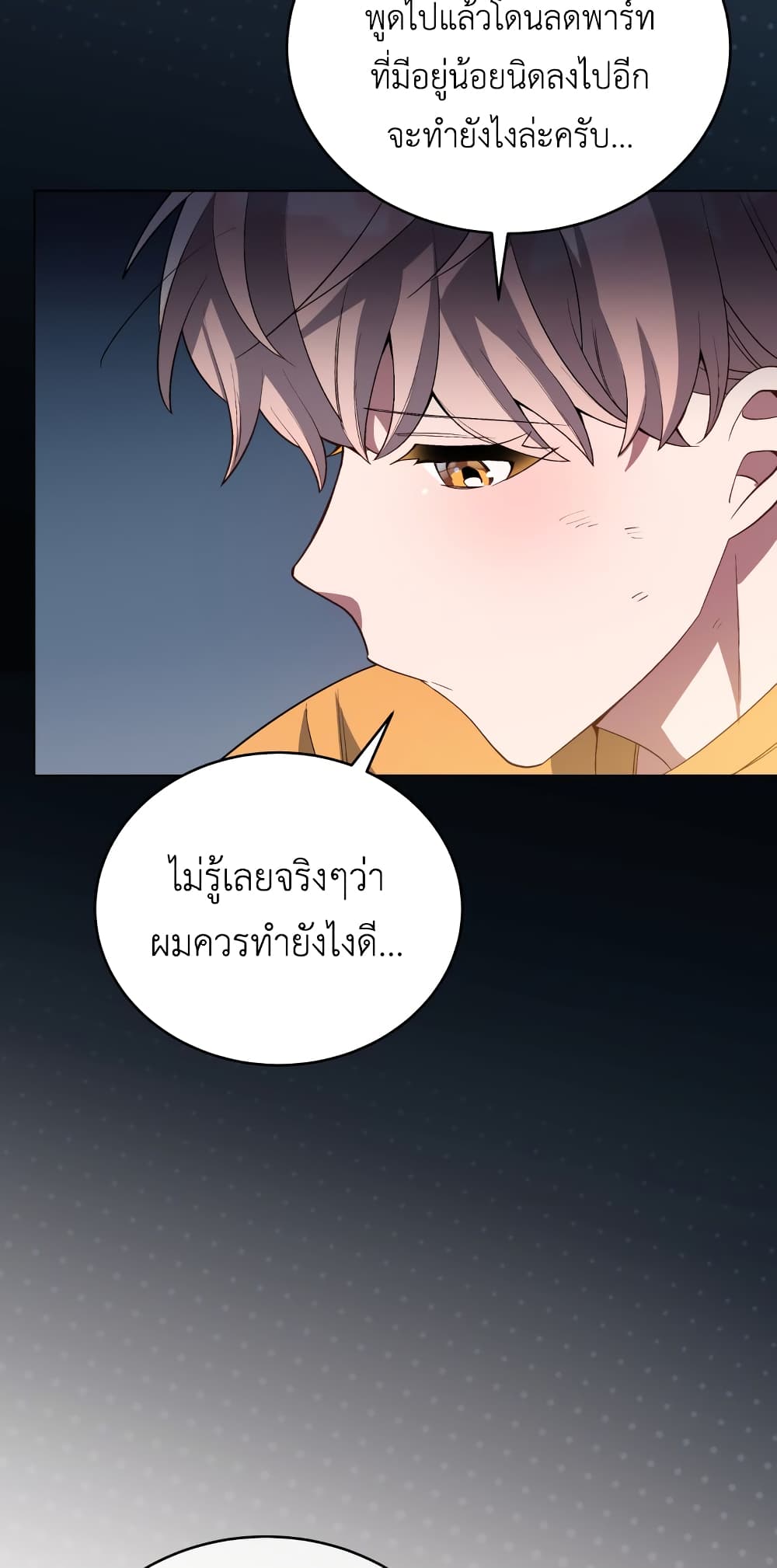 The Second Life of an All Rounder Idol ตอนที่ 8 (36)