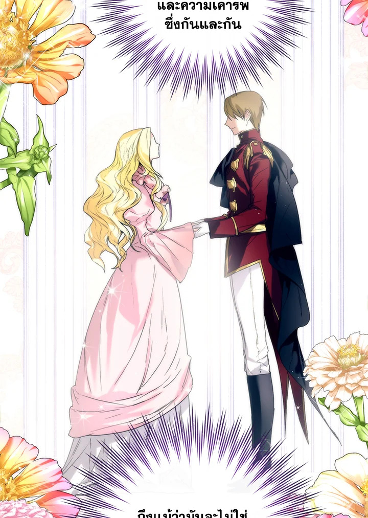Royal Marriage 3 53