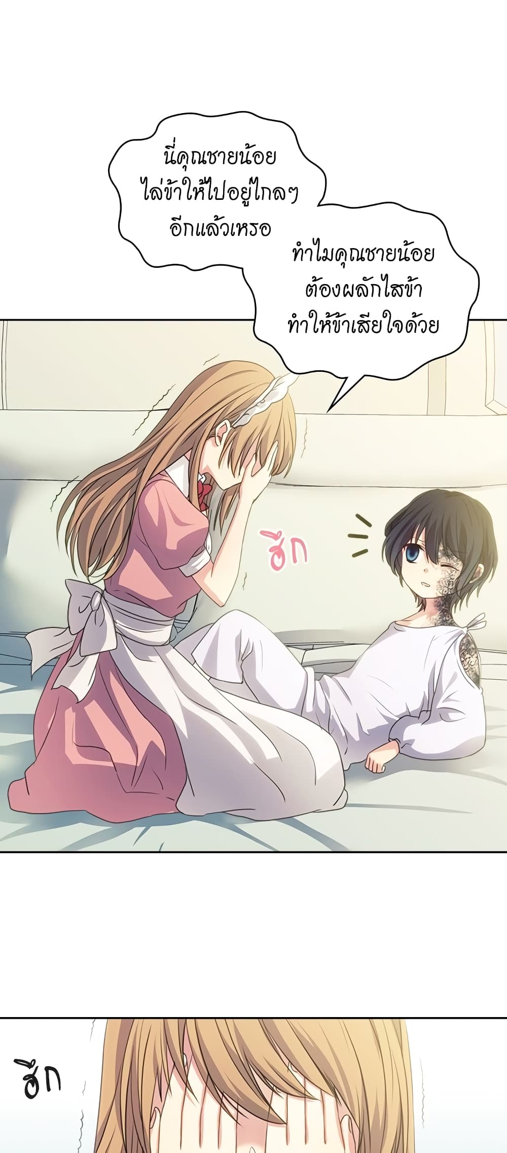 I Became a Duke’s Maid 12 40