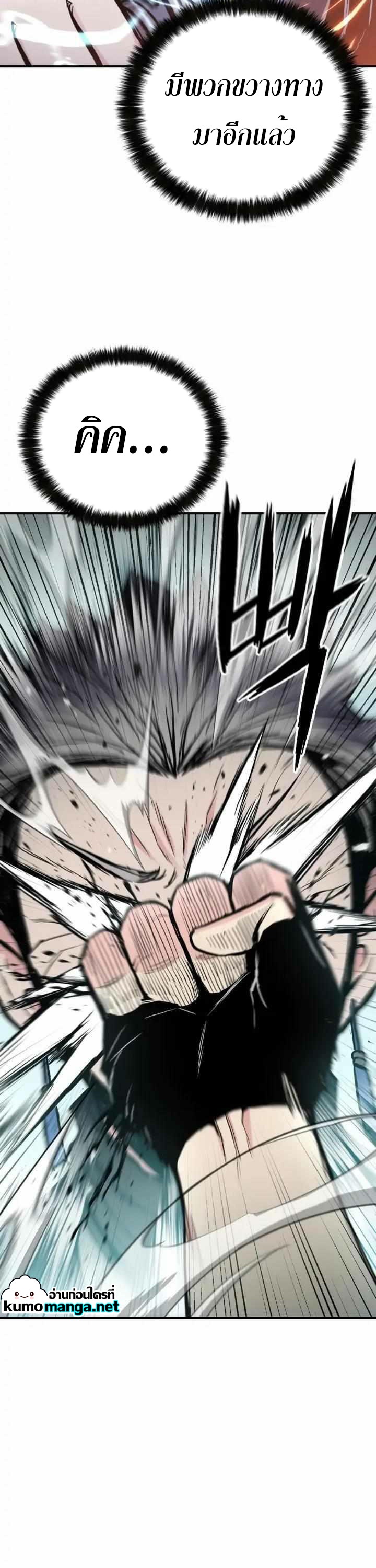 Lord of the Martial Arts Library 36 (47)