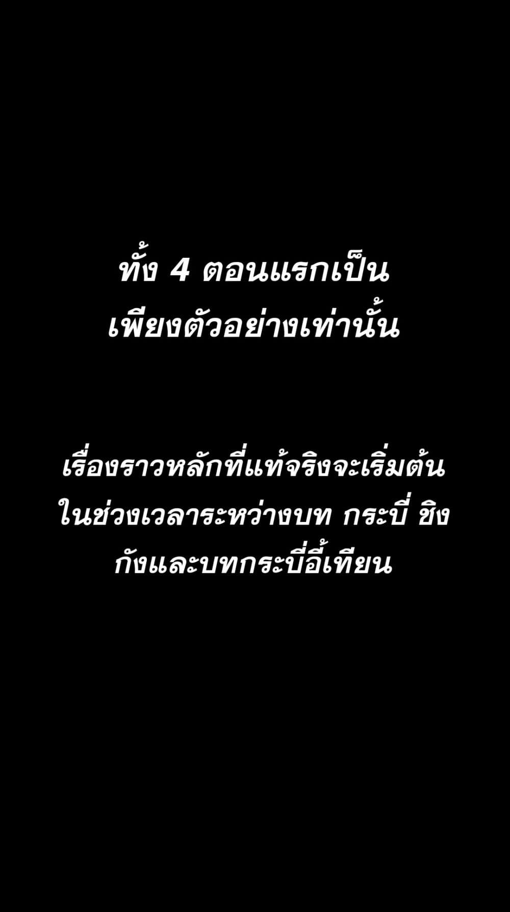 Sword Intent ตอนที่ 4 (37)