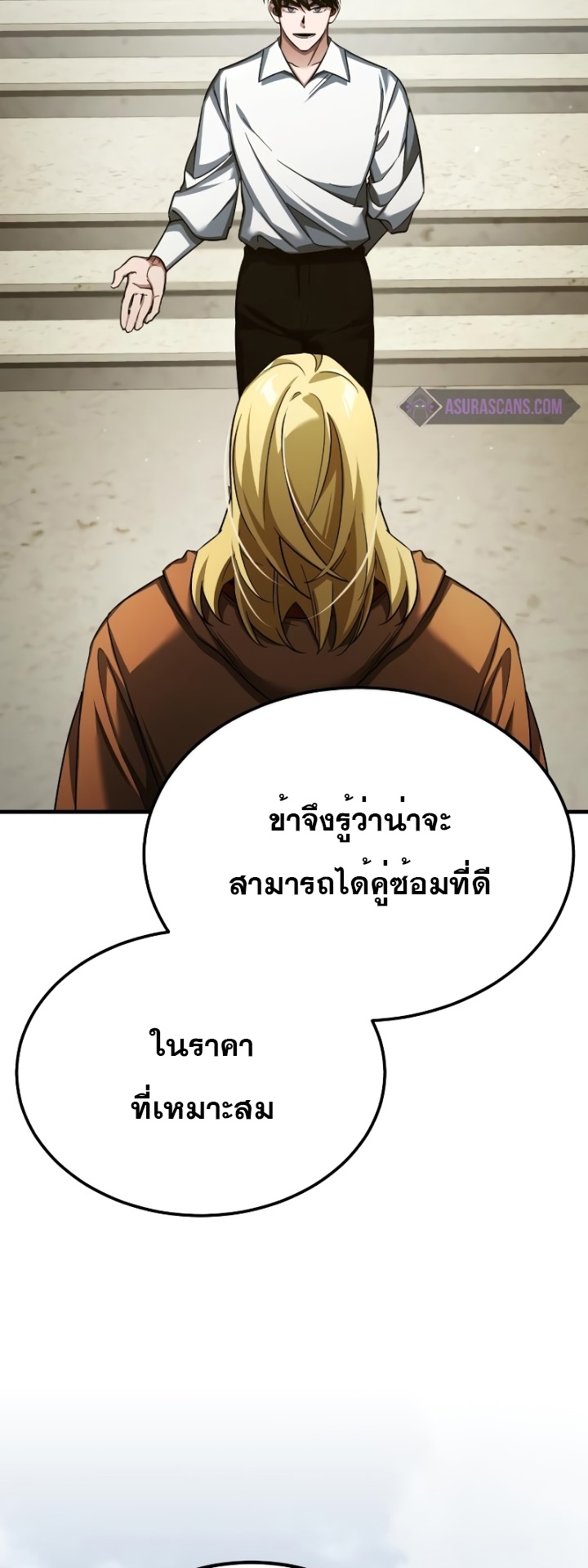The Heavenly Demon Can’t Live a Normal Life 90 (60)