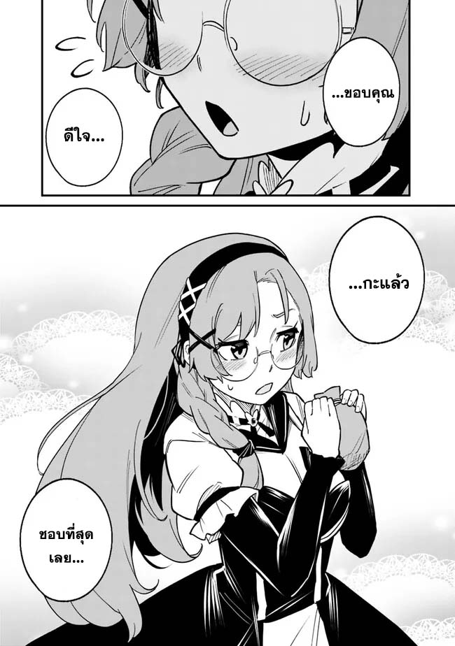Ore Wa Mada Honki Wo Dashite Inai DX 18 (14)