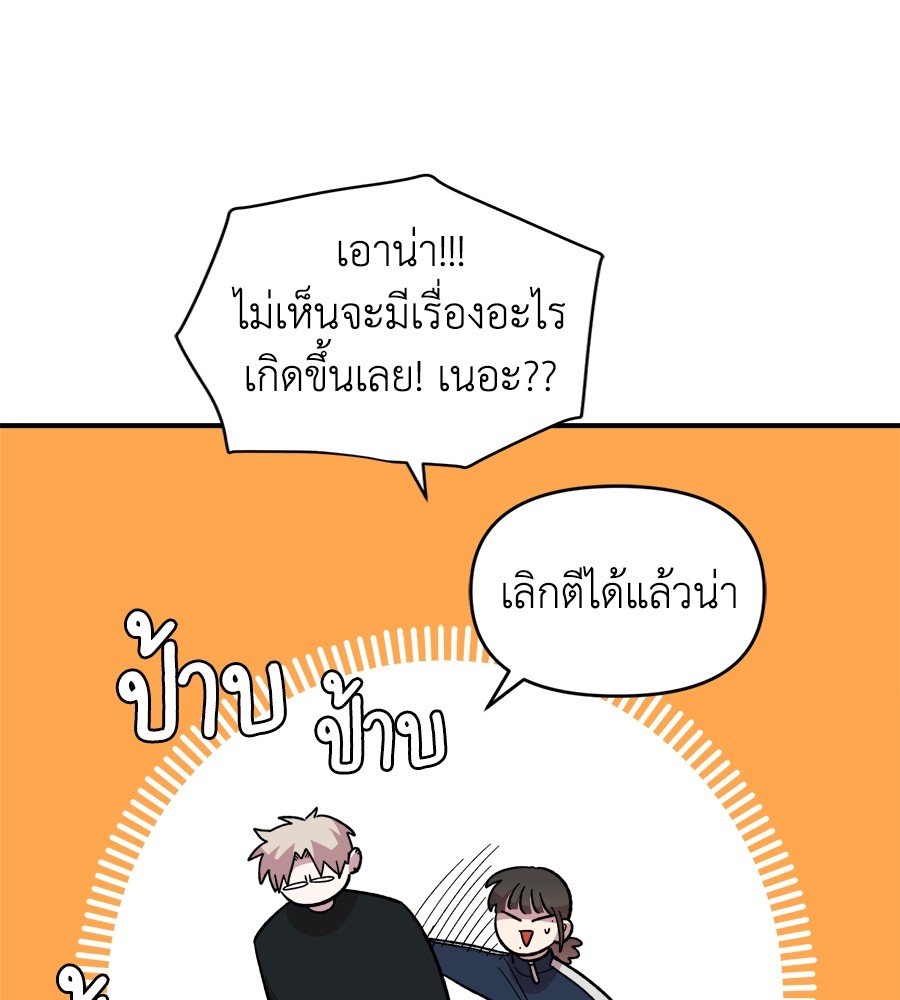 Childhood Friend Complex 13 (28)