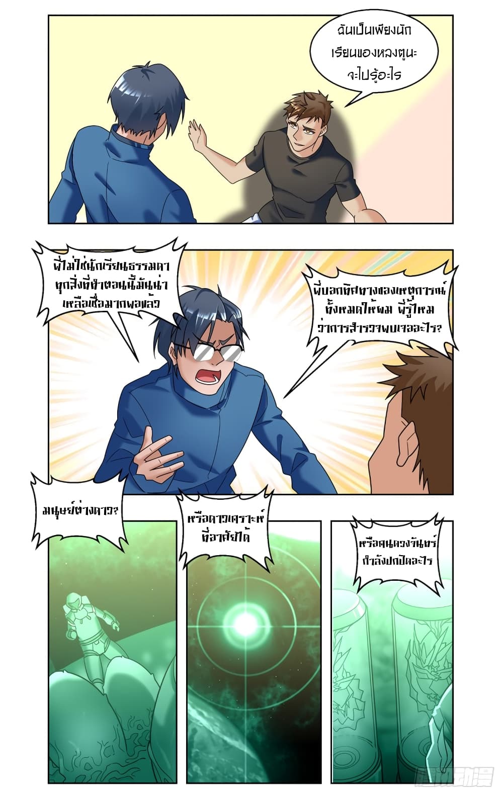 Future Break Point 71 (8)