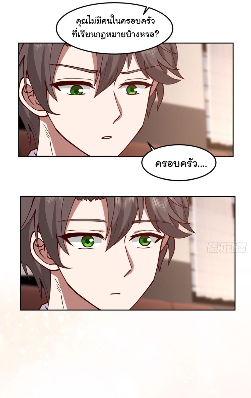 I Really Don’t Want to be Reborn ตอนที่ 68 (41)