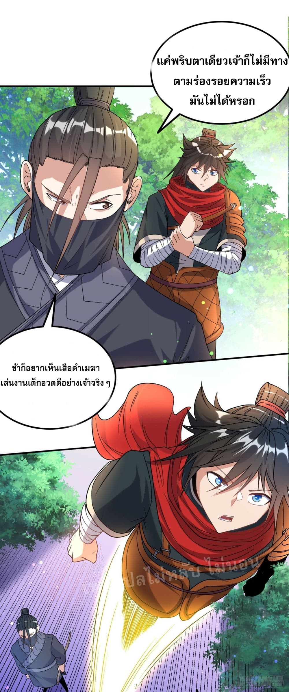 I am the God of War ตอนที่ 15 (26)