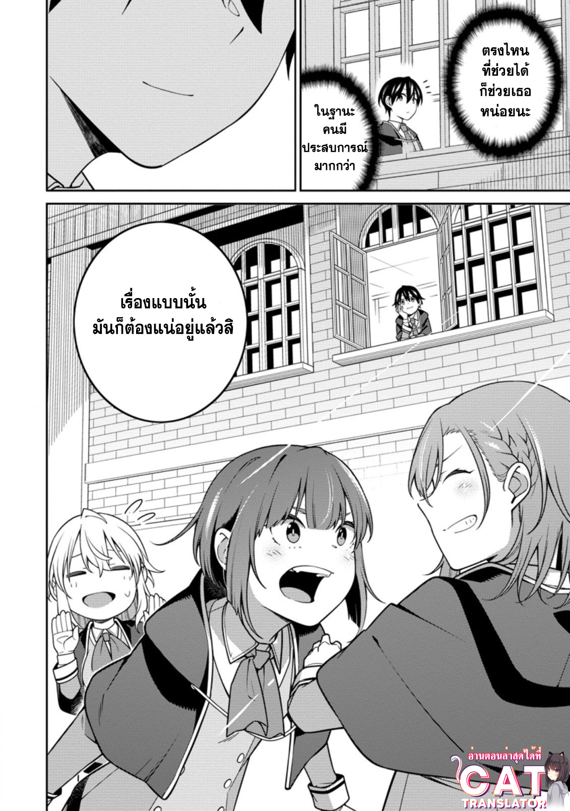 Saikyou Onmyouji no Isekai 14.2 (4)