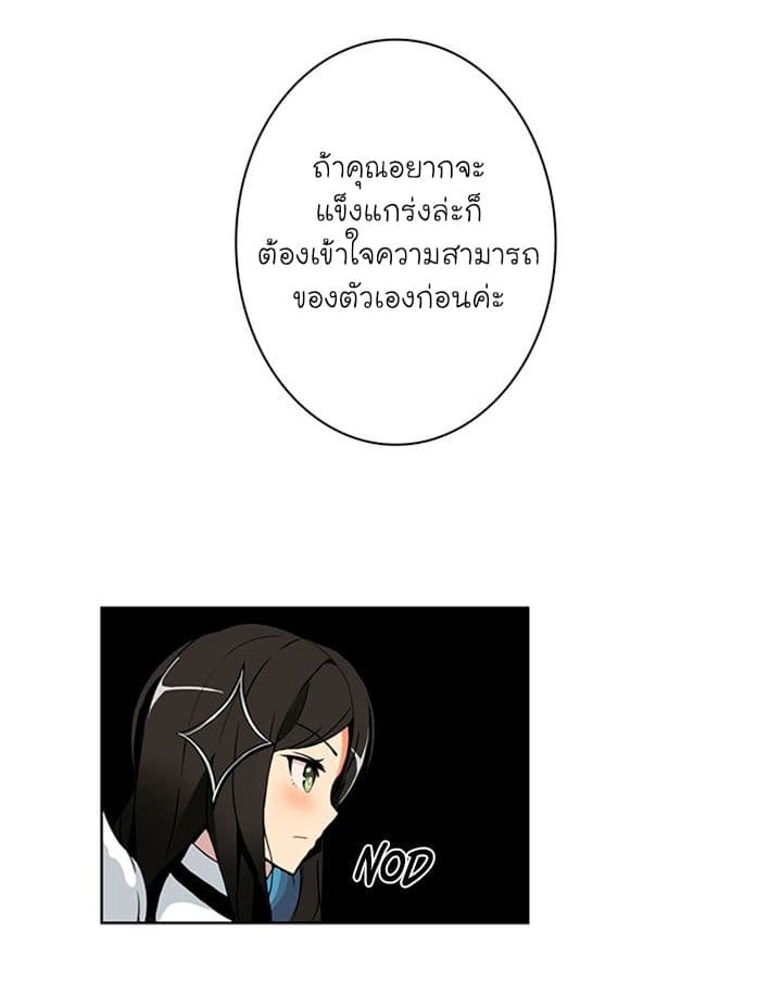 Solo Login ตอนที่ 4 (8)