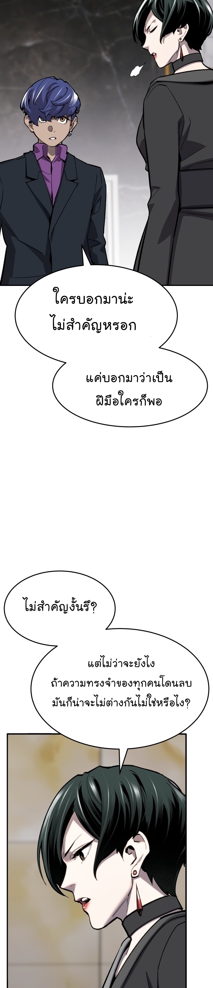 Manga Manhwa Wei Limit Braker 99 (41)