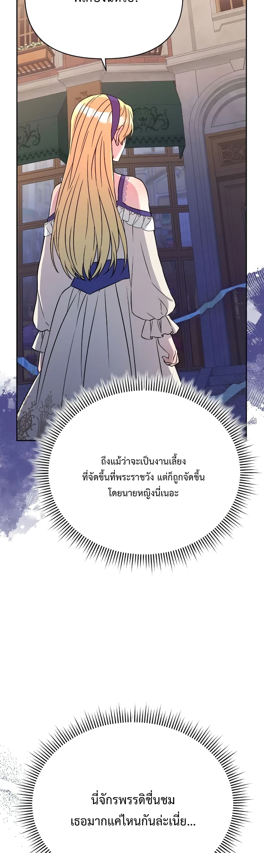 Lady Edita ตอนที่ 21 (49)