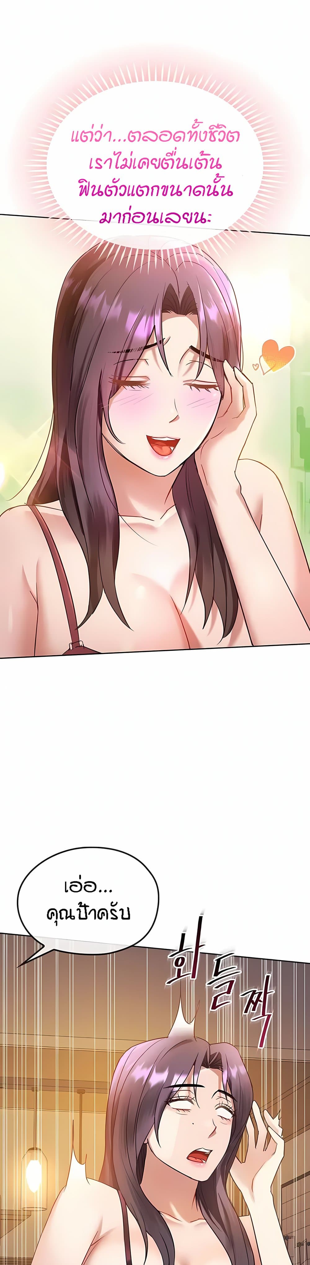 Seducing Mother 12 12