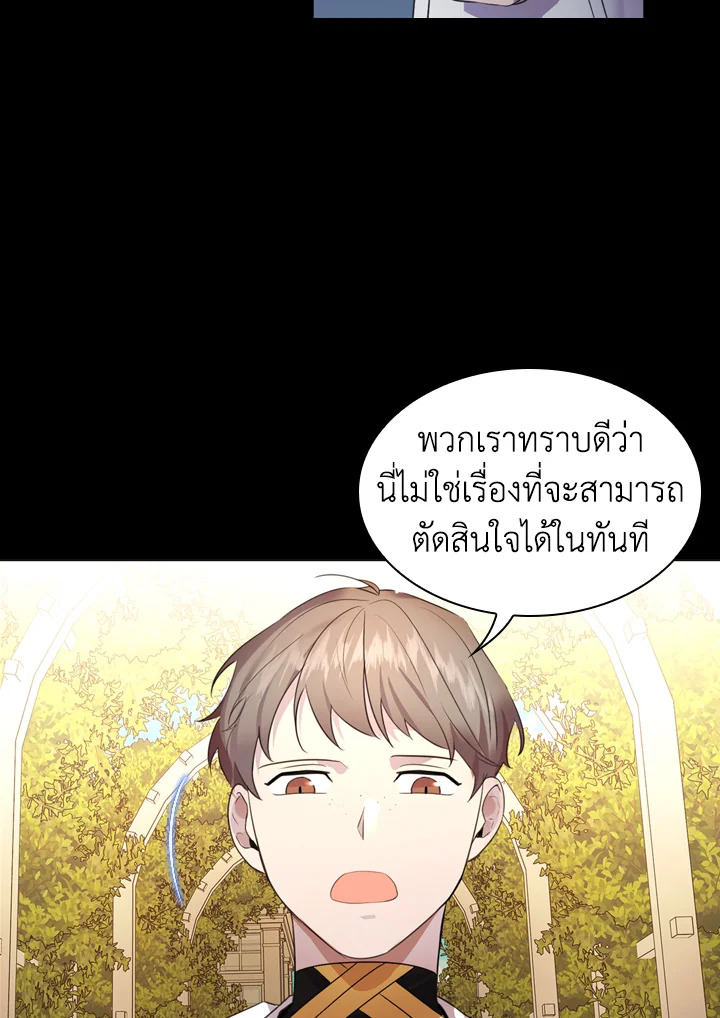 The Beloved Little Princess 26 19