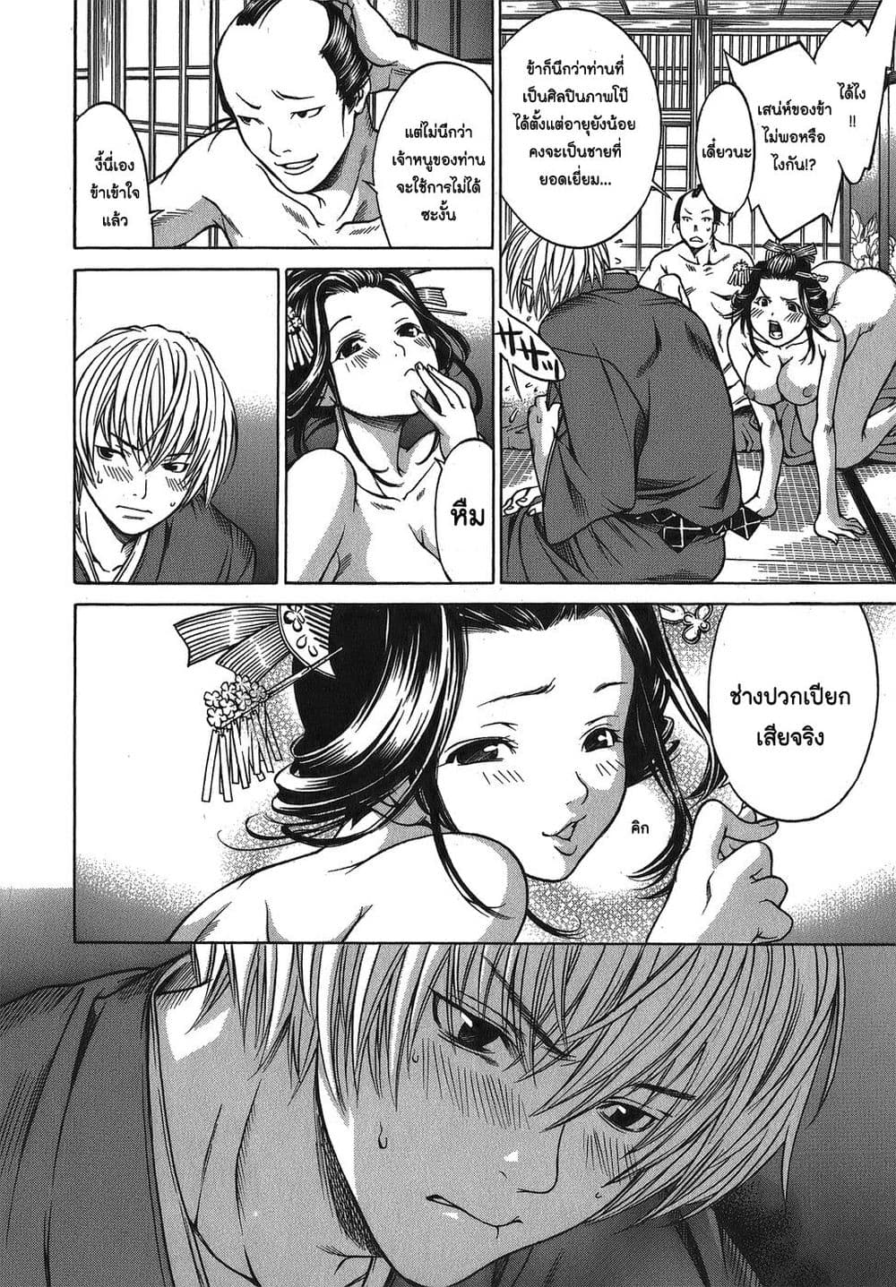Ateya no Tsubaki 1 10