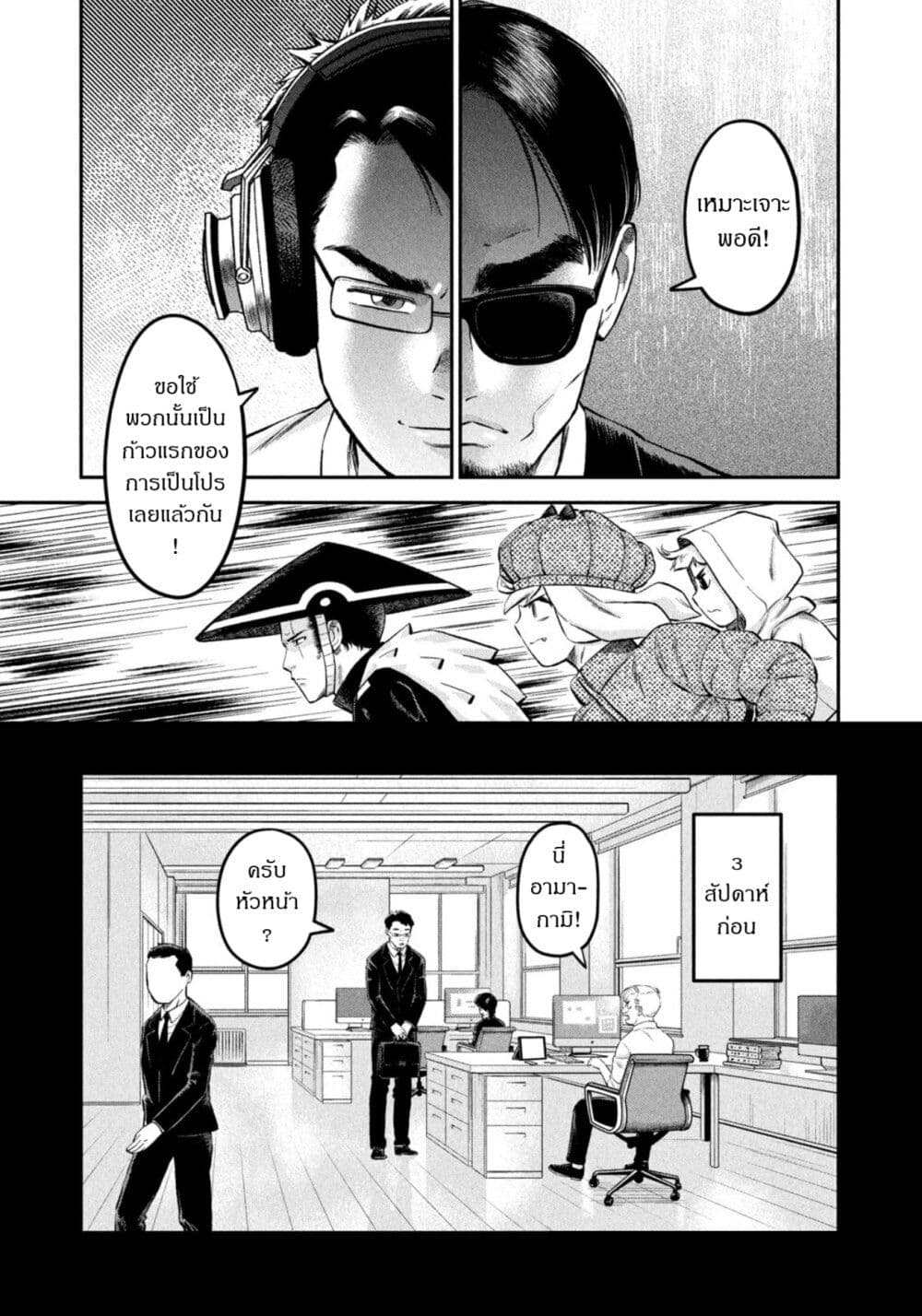 Matagi Gunner ตอนที่ 45 (3)