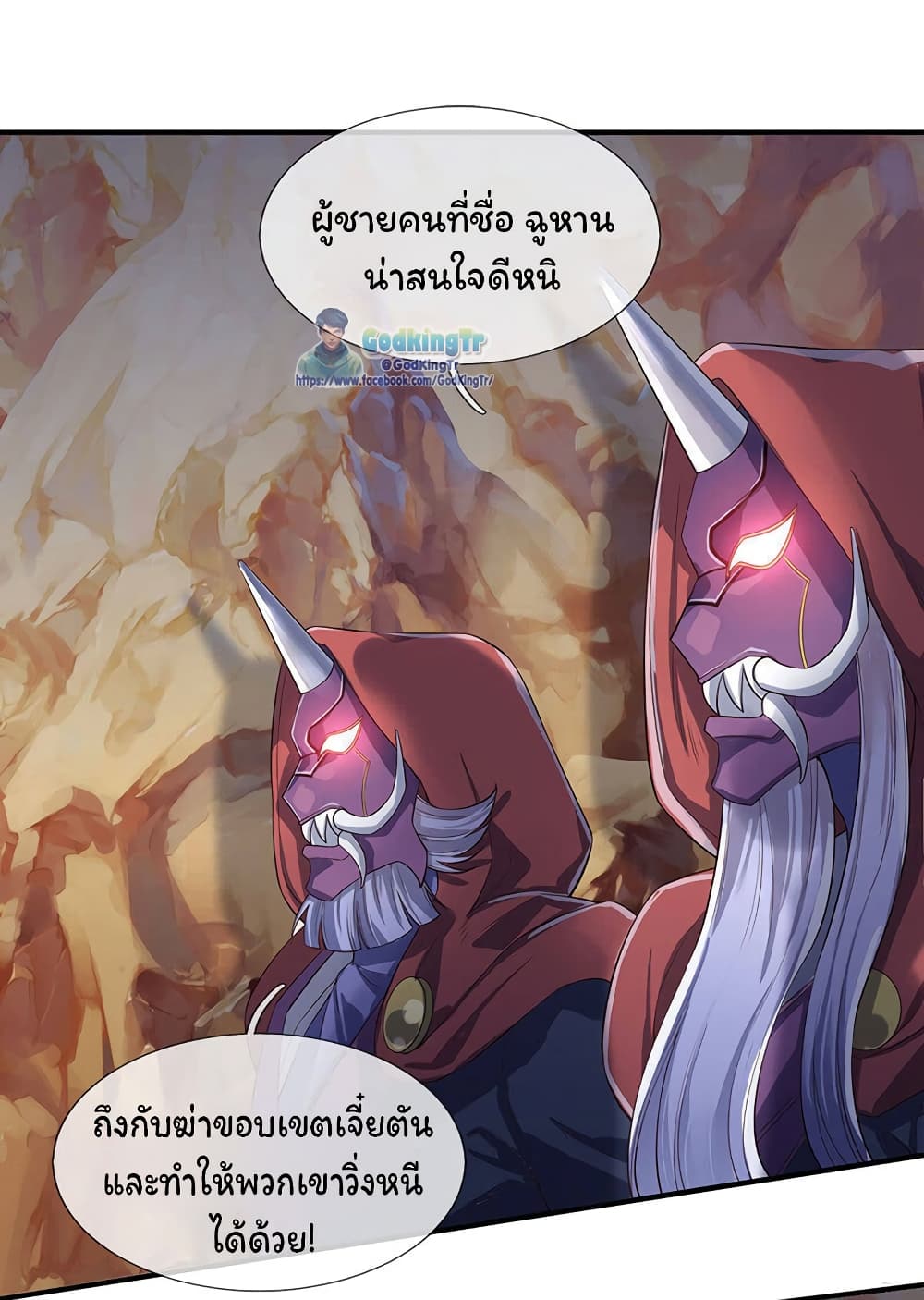 Eternal god King ตอนที่ 136 (2)