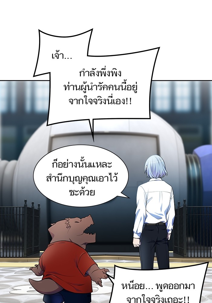 Tower of God ตอนที่ 557 007